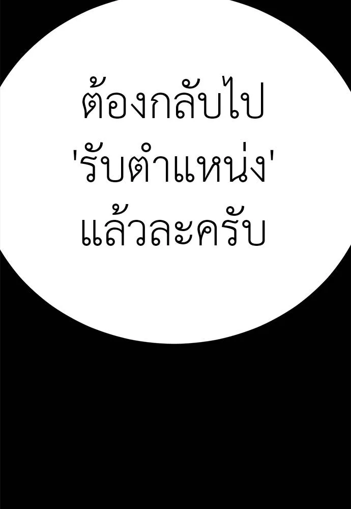 Reincarnation Path of The Underworld King ยอมรา ผู้พิพากษาจากนรก ตอนที่ 67 หน้า 173