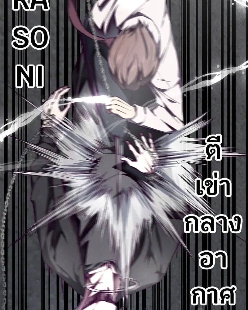 The Boy of Death ตอนที่ 39 หน้า 174
