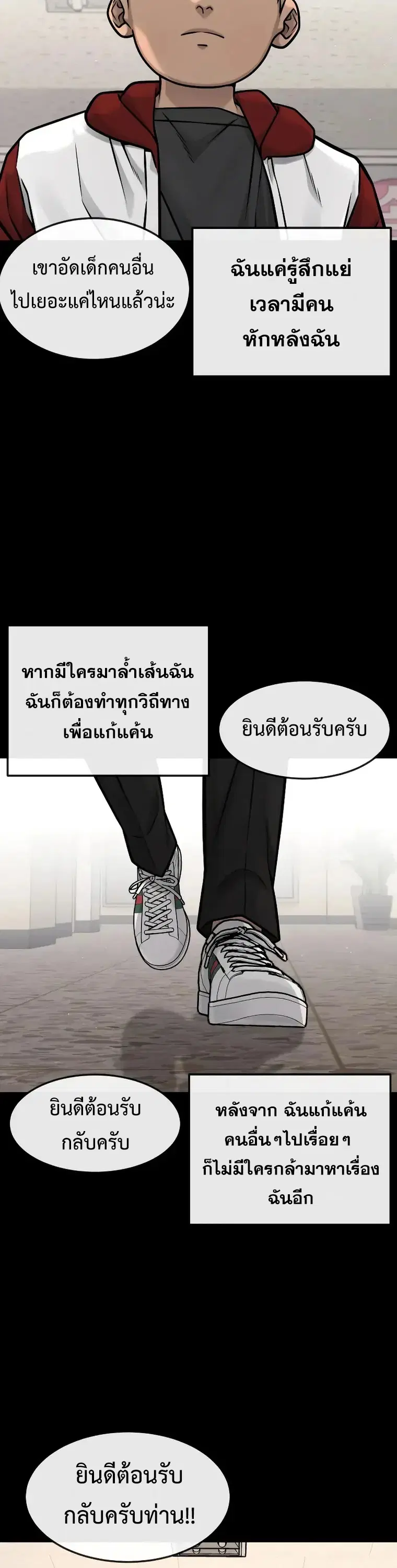 Quest Supremacy ตอนที่ 131 หน้า 47