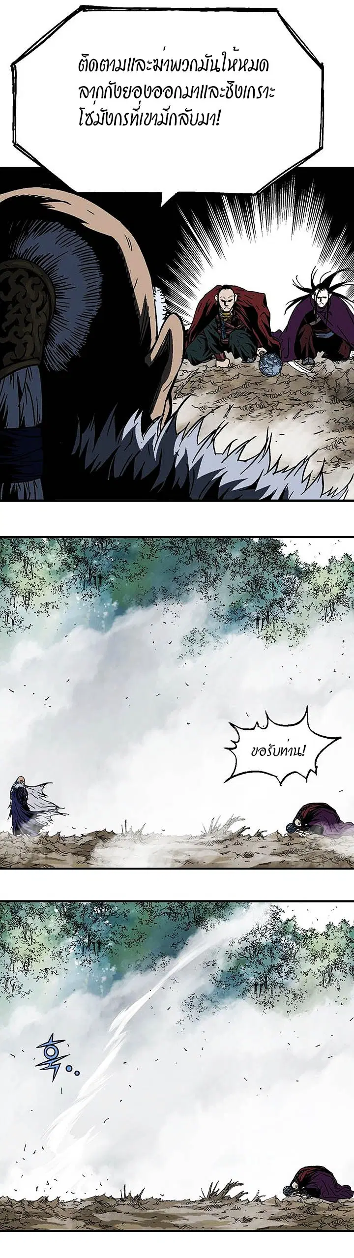 Gosu ตอนที่ 169 หน้า 28