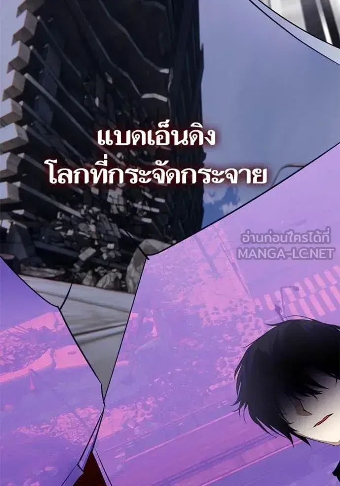 Return to Player ตอนที่ 198 หน้า 90