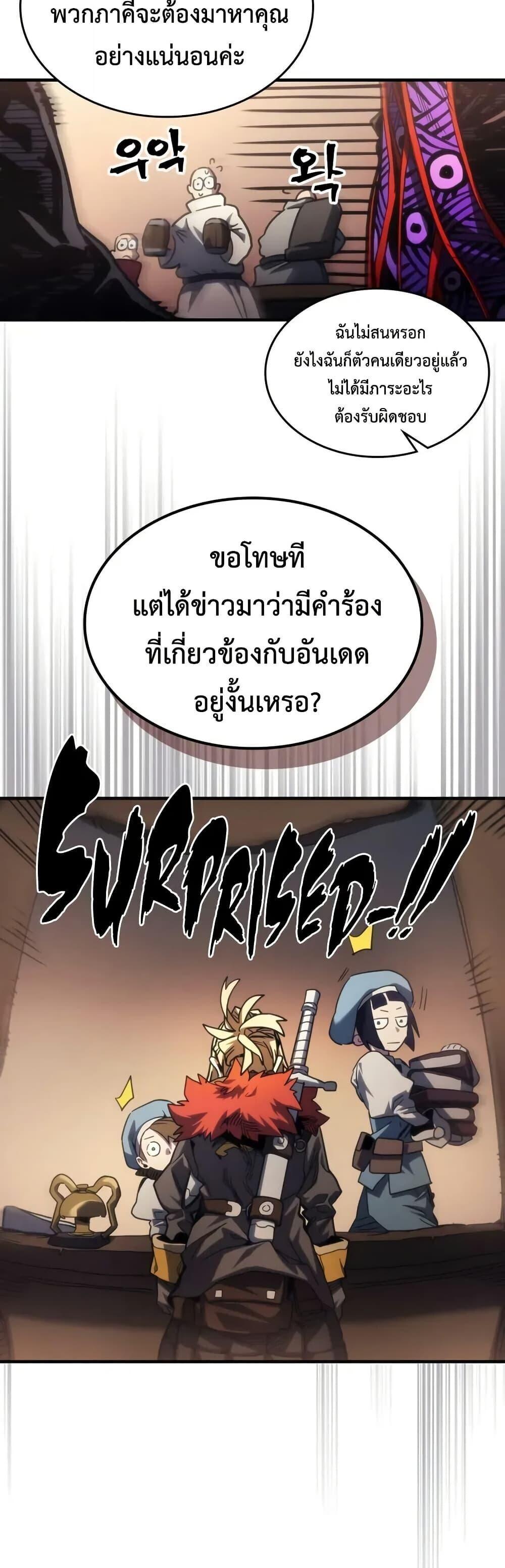 Mr Devourer Please Act Like a Final Boss ทำตัวให้สมกับเป็นมอนสเตอร์บอสหน่อยสิ คุณสวอลโลว์! ตอนที่ 111 หน้า 13