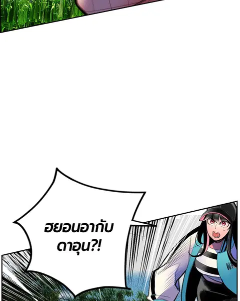 Jungle Juice ตอนที่ 82 หน้า 46