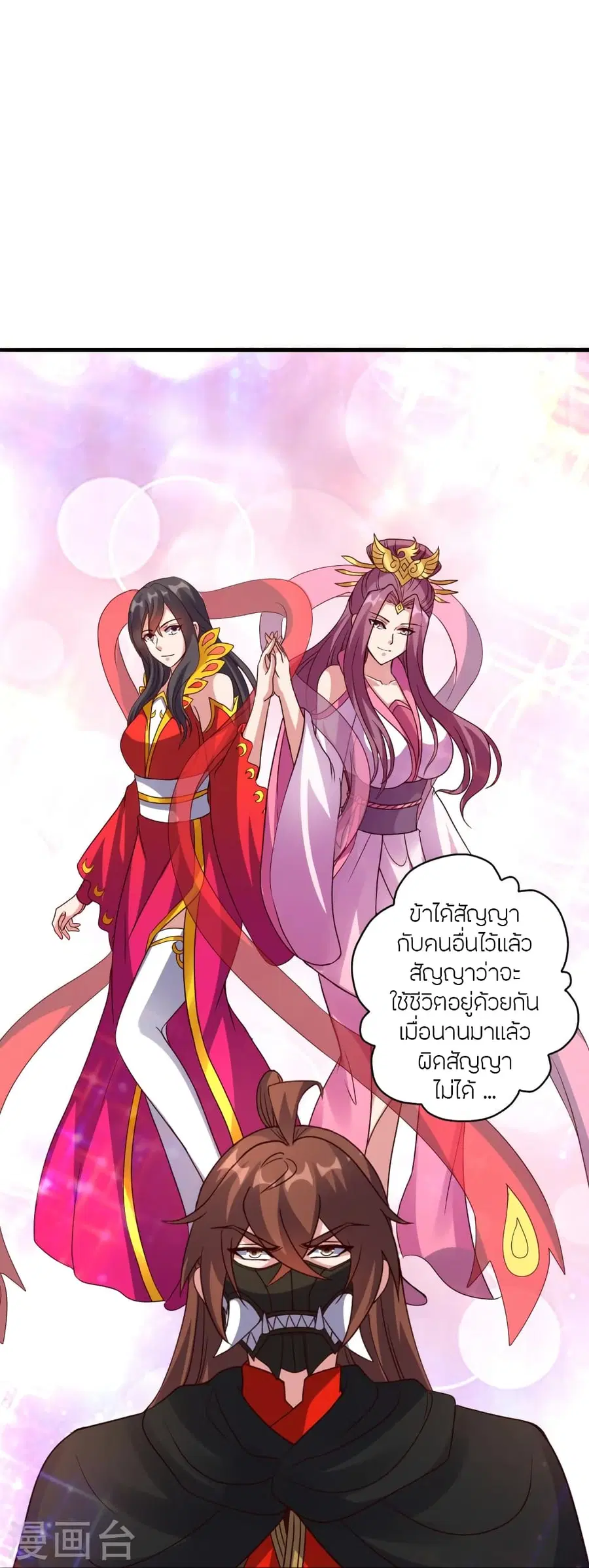 Banished Disciple’s Counterattack ราชาอมตะผู้ถูกขับไล่ ตอนที่ 387 หน้า 26