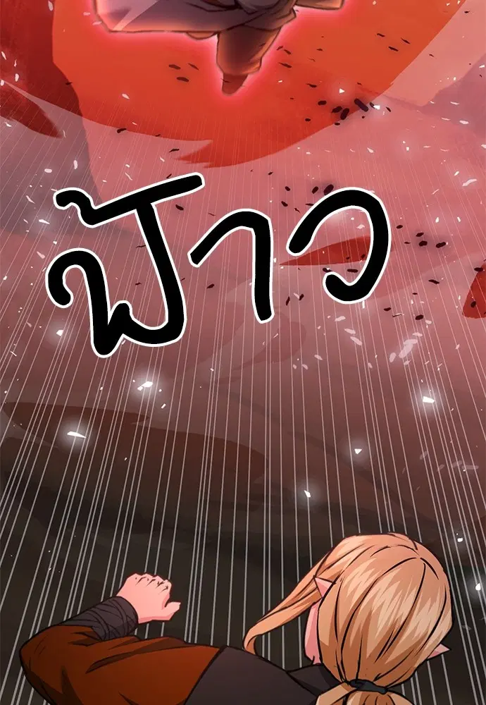 The Druid of Seoul Station ตอนที่ 143 หน้า 13