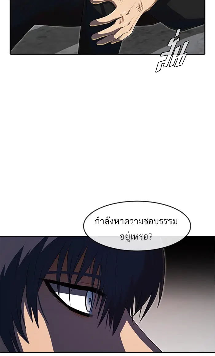 Random Chat ตอนที่ 226 หน้า 22