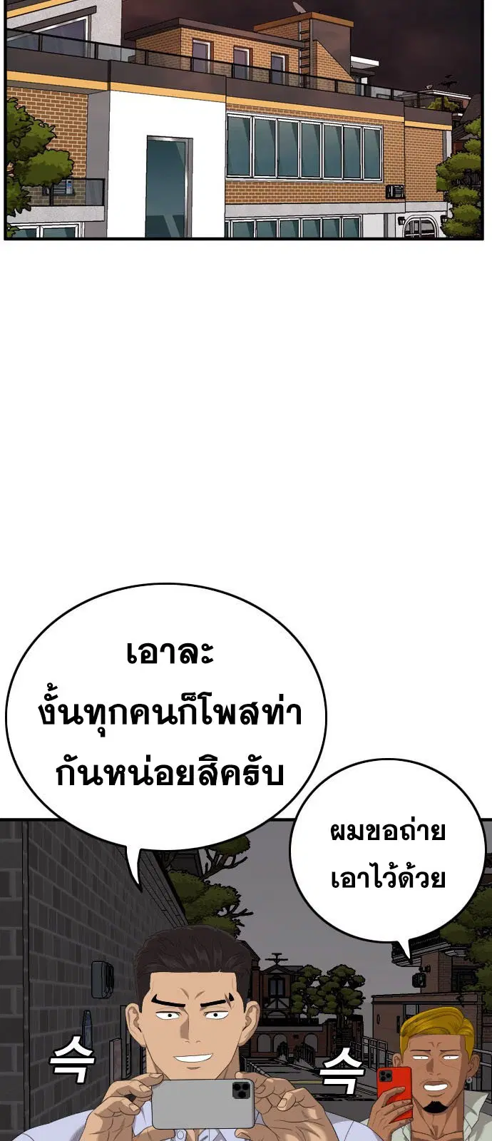 Bad Guy ตอนที่ 162 หน้า 98