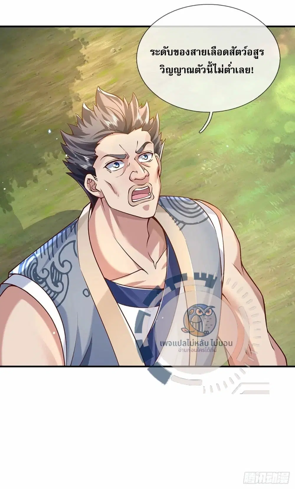 Royal God of War, Rising Dragon ตอนที่ 206 หน้า 33