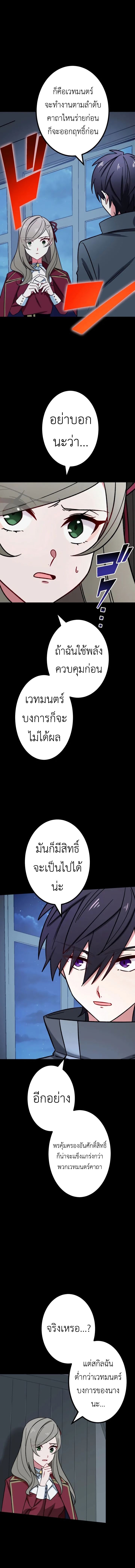 The Strongest Assassin Gets Transferred To Another World With His Whole Class ตอนที่ 25 หน้า 12