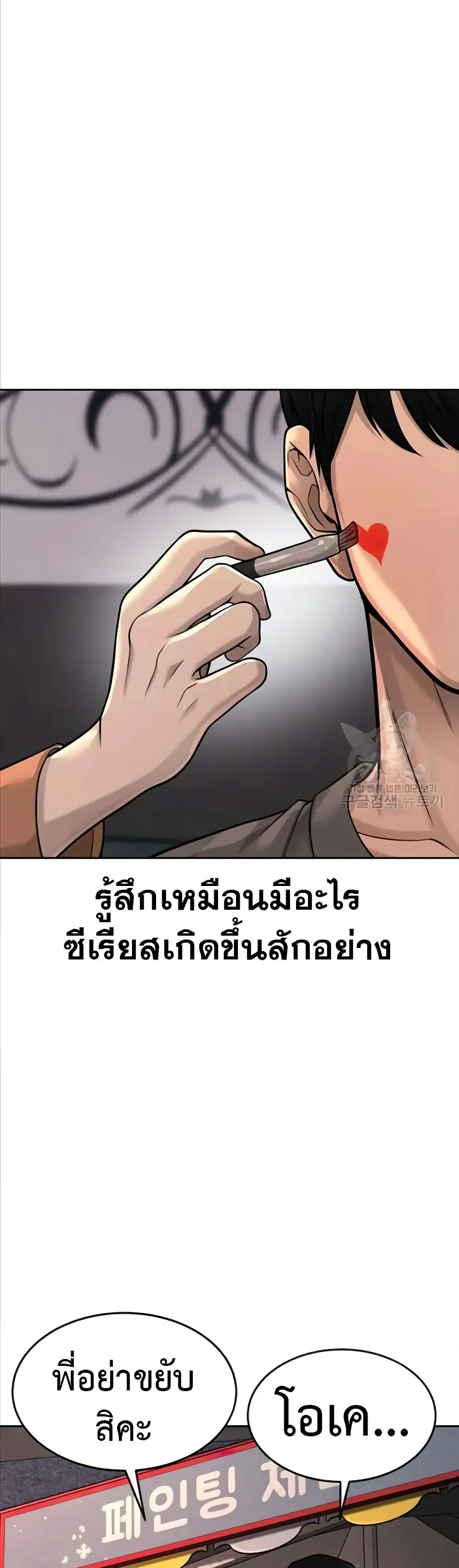 Quest Supremacy ตอนที่ 56 หน้า 42