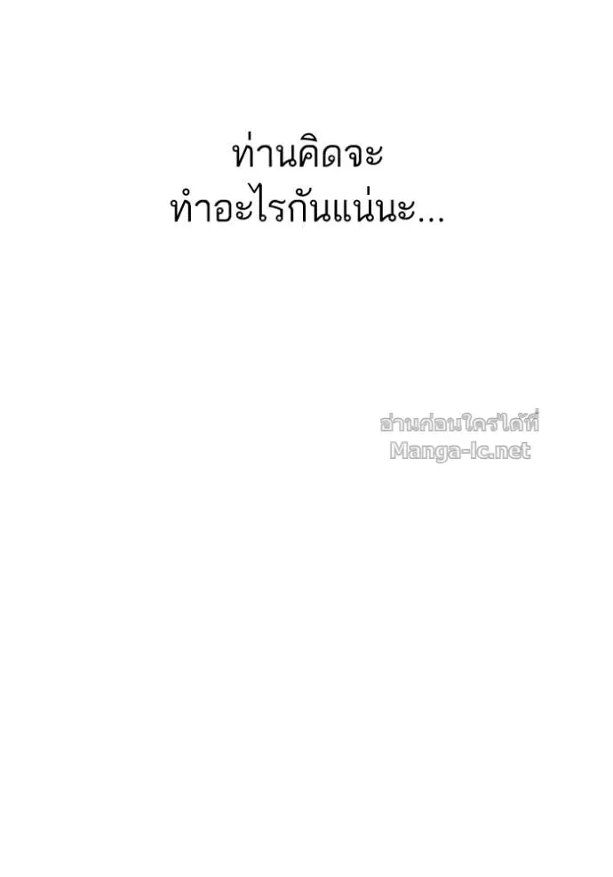Reborn Rich ตอนที่ 25 หน้า 82