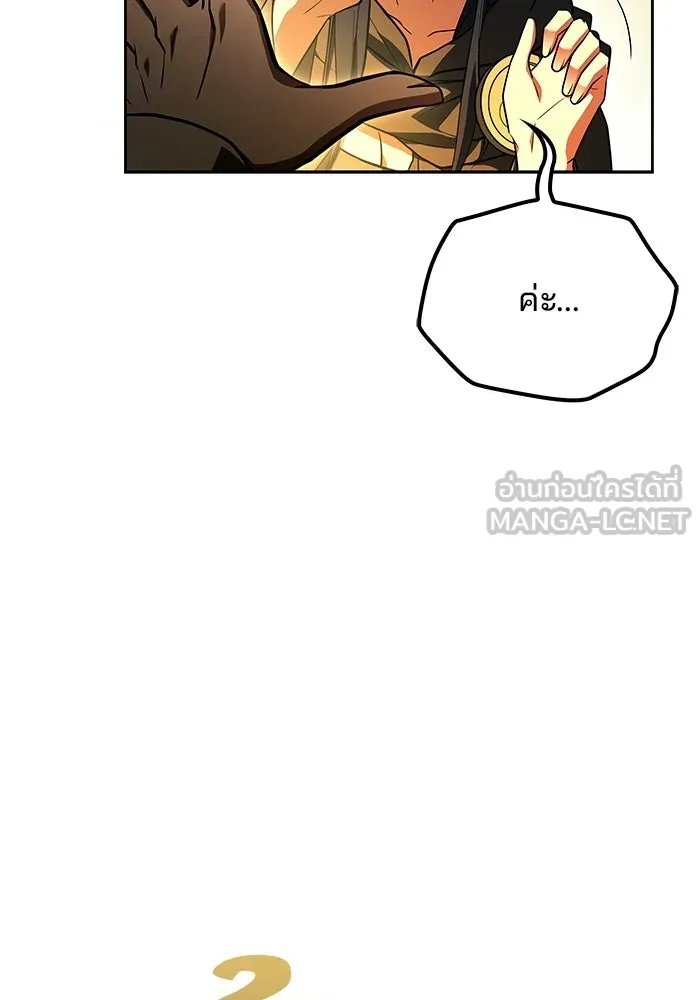 A Wizard’s Restaurant ตอนที่ 105 หน้า 129