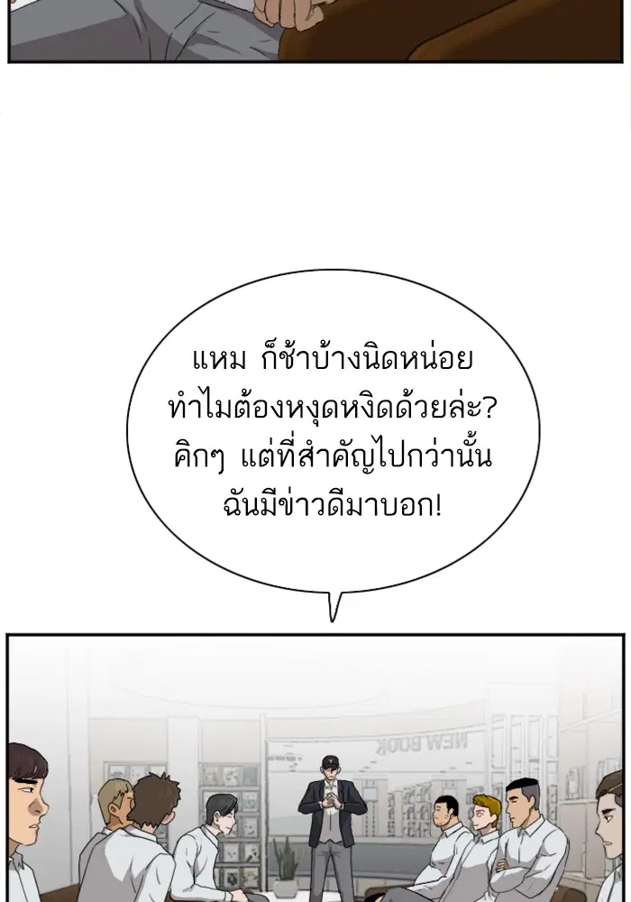 Bad Guy ตอนที่ 22 หน้า 113