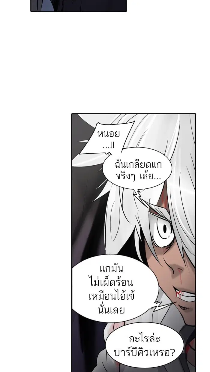 Tower of God ตอนที่ 296 หน้า 77