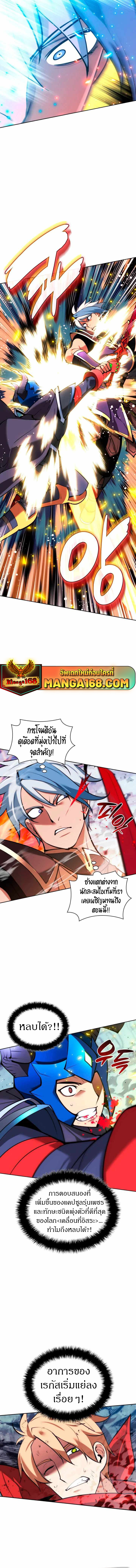 Overgeared (Remake) ตอนที่ 233 หน้า 19
