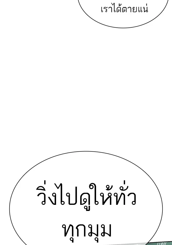 How to Fight ตอนที่ 167 หน้า 23