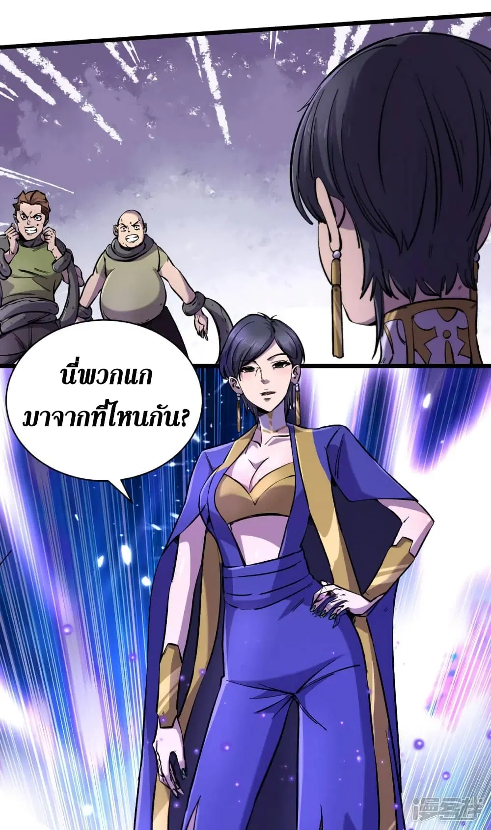 The Last Hero ตอนที่ 61 หน้า 27