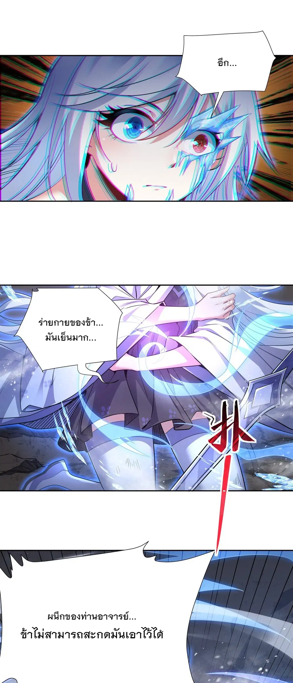 My Female Disciples are all Future Masters of the Heavens ตอนที่ 56 หน้า 46