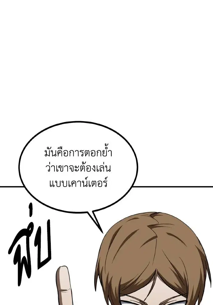 King of the Octagon ตอนที่ 56 หน้า 14