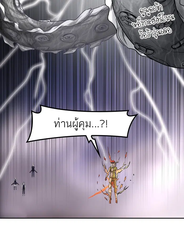 Tower of God ตอนที่ 394 หน้า 46
