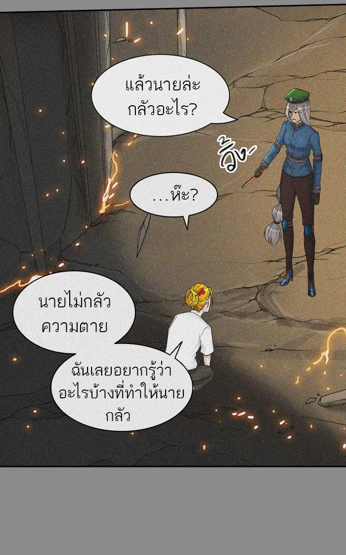 Tower of God ตอนที่ 405 หน้า 87