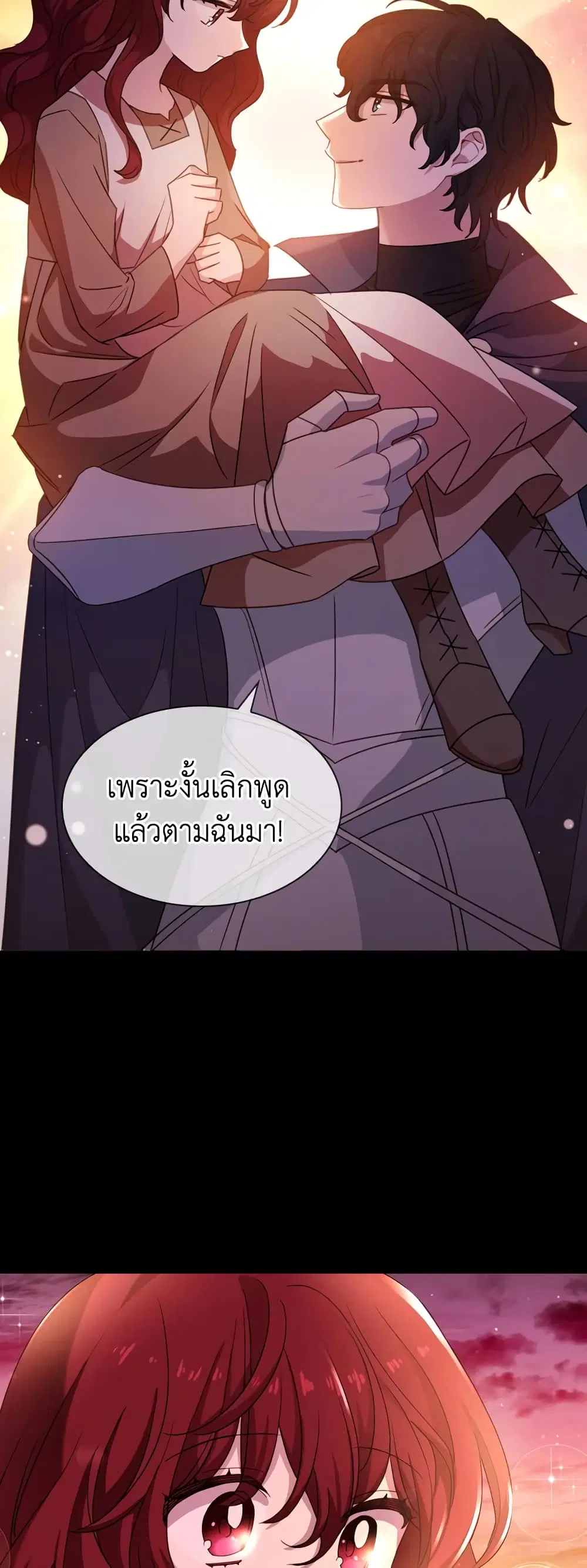The Lady Needs a Break ตอนที่ 27 หน้า 15