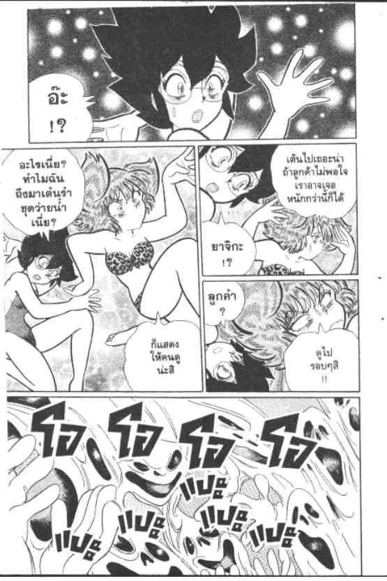 Gakkou Kaidan ตอนที่ 222 หน้า 8