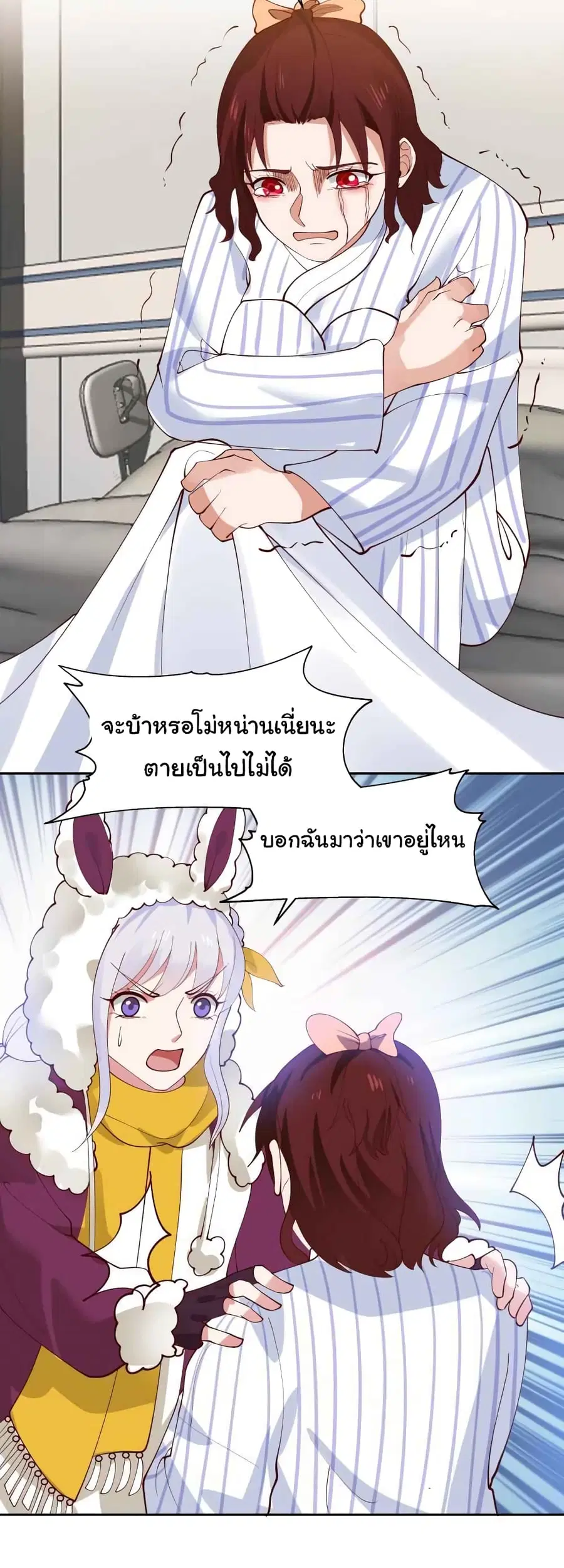 I Have a Dragon in My Body ตอนที่ 447 หน้า 6