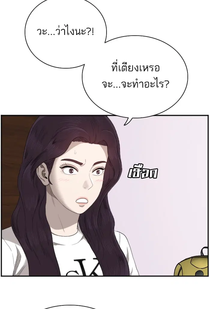 Bad Guy ตอนที่ 48 หน้า 69