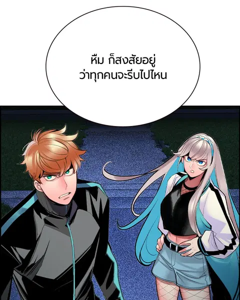 Jungle Juice ตอนที่ 57 หน้า 126