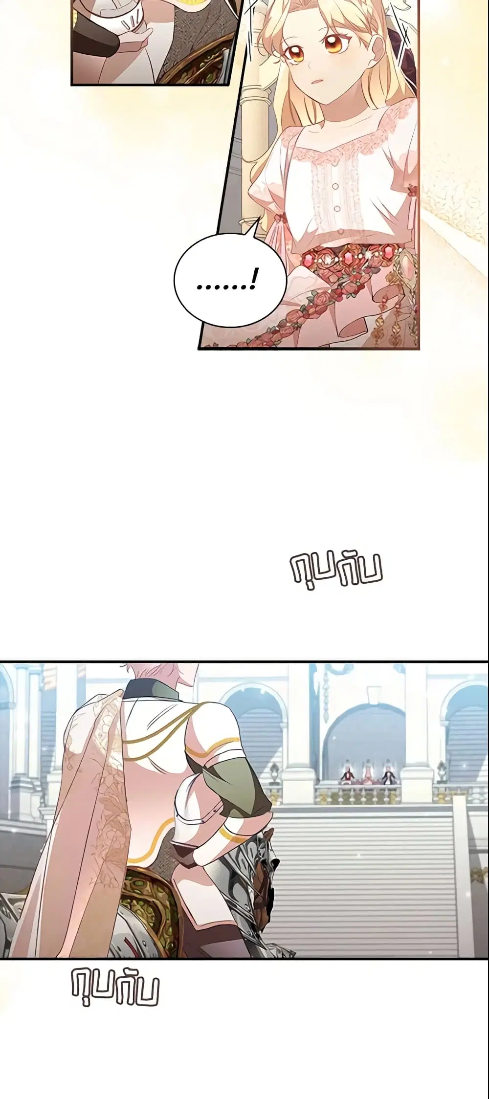The Beloved Little Princess ตอนที่ 117 หน้า 39