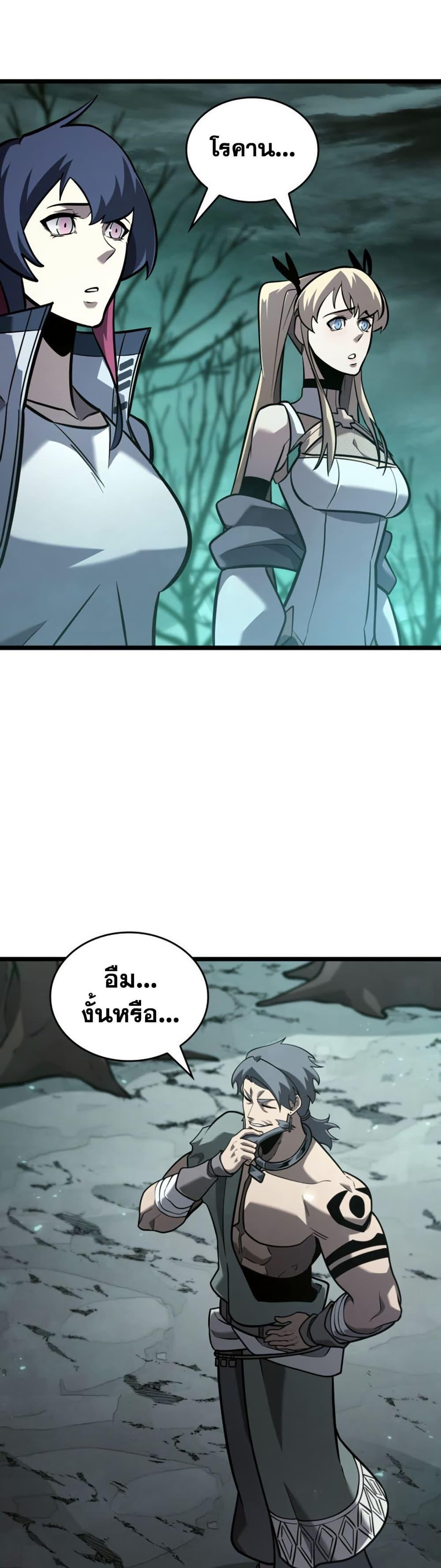Return of the SSS-Class Ranker ตอนที่ 184 หน้า 44