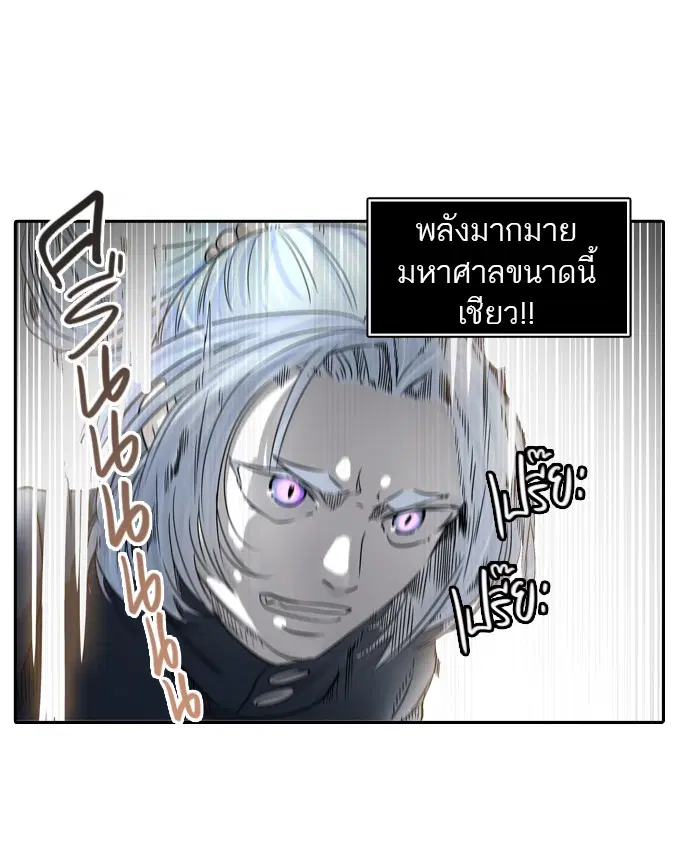 Tower of God ตอนที่ 385 หน้า 78