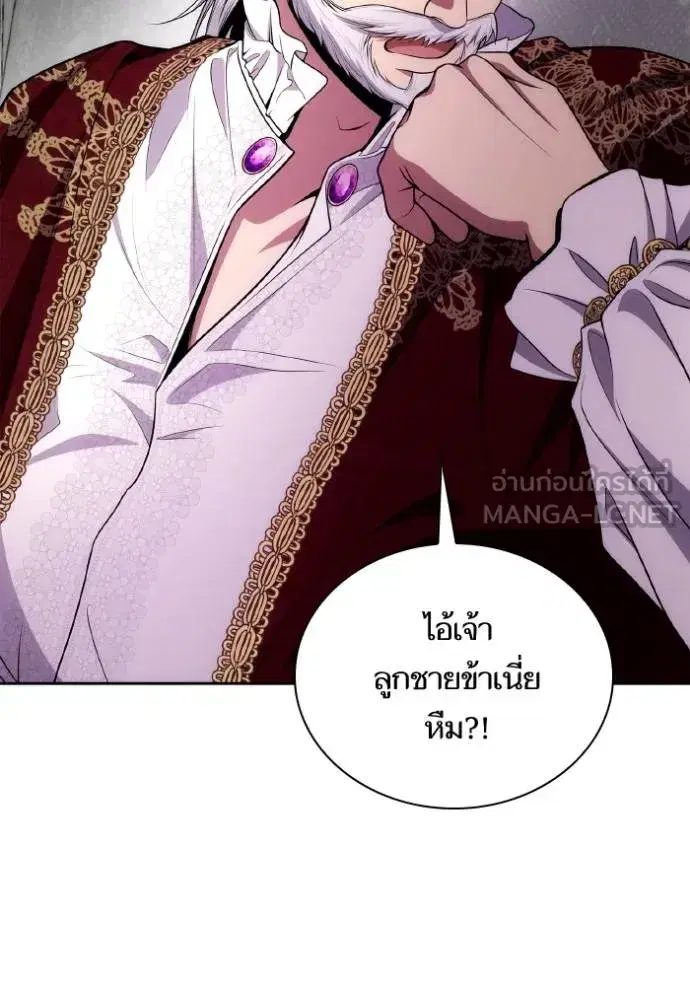 I Am the Queen in This Life ตอนที่ 125 หน้า 132