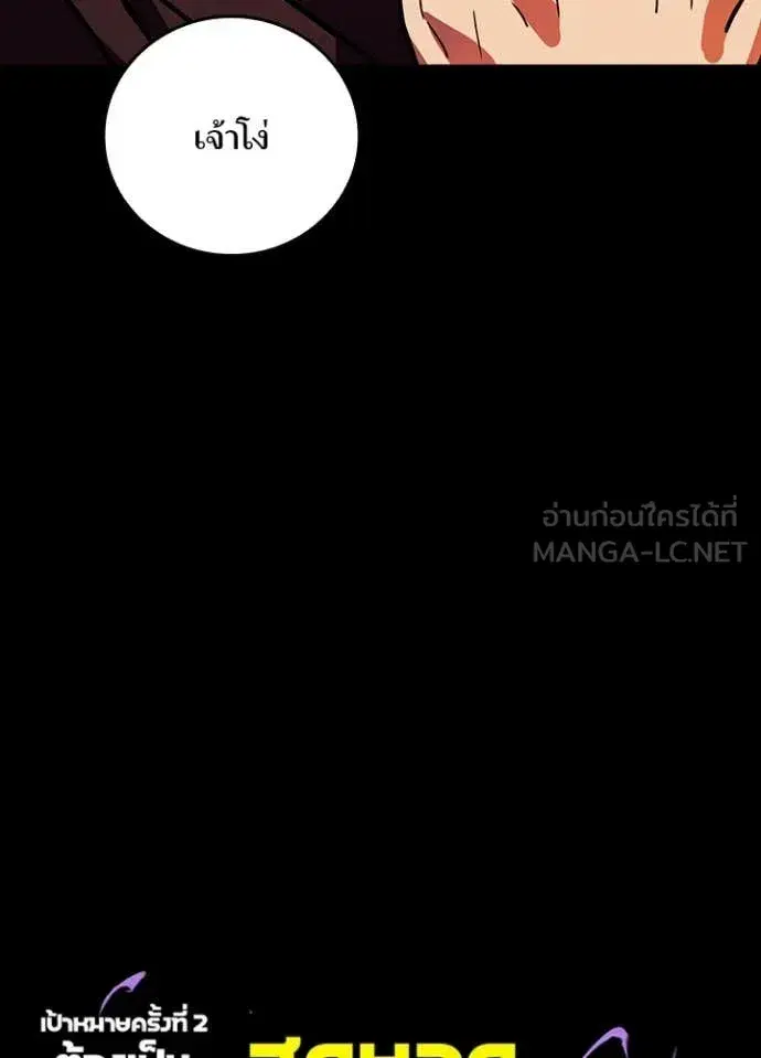 Hidden Class Gravity User เป้าหมายครั้งที่ 2 ต้องเป็นสุดยอดผู้แข็งแกร่งด้วยคลาสลับ ตอนที่ 70 หน้า 3