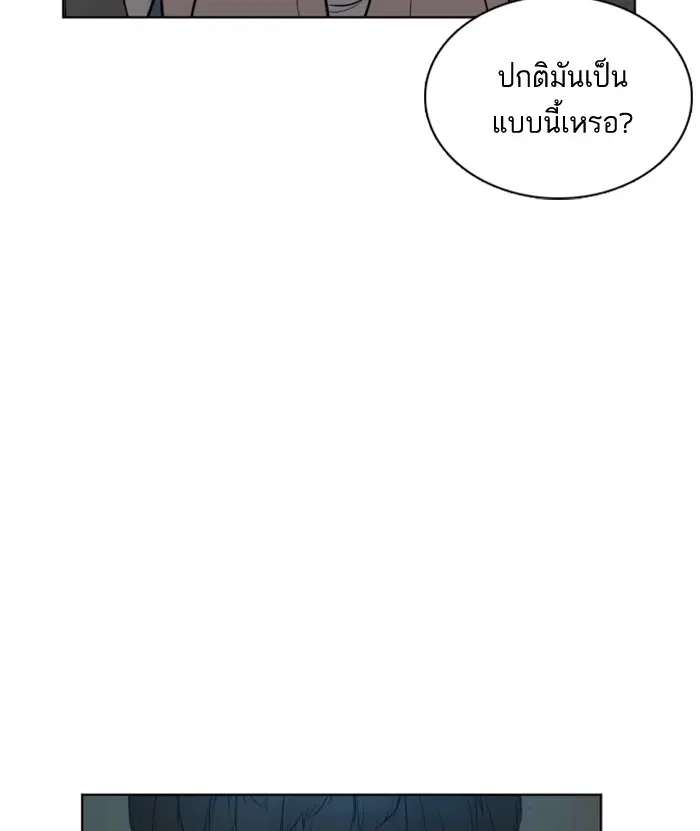 How to Fight ตอนที่ 1 หน้า 227
