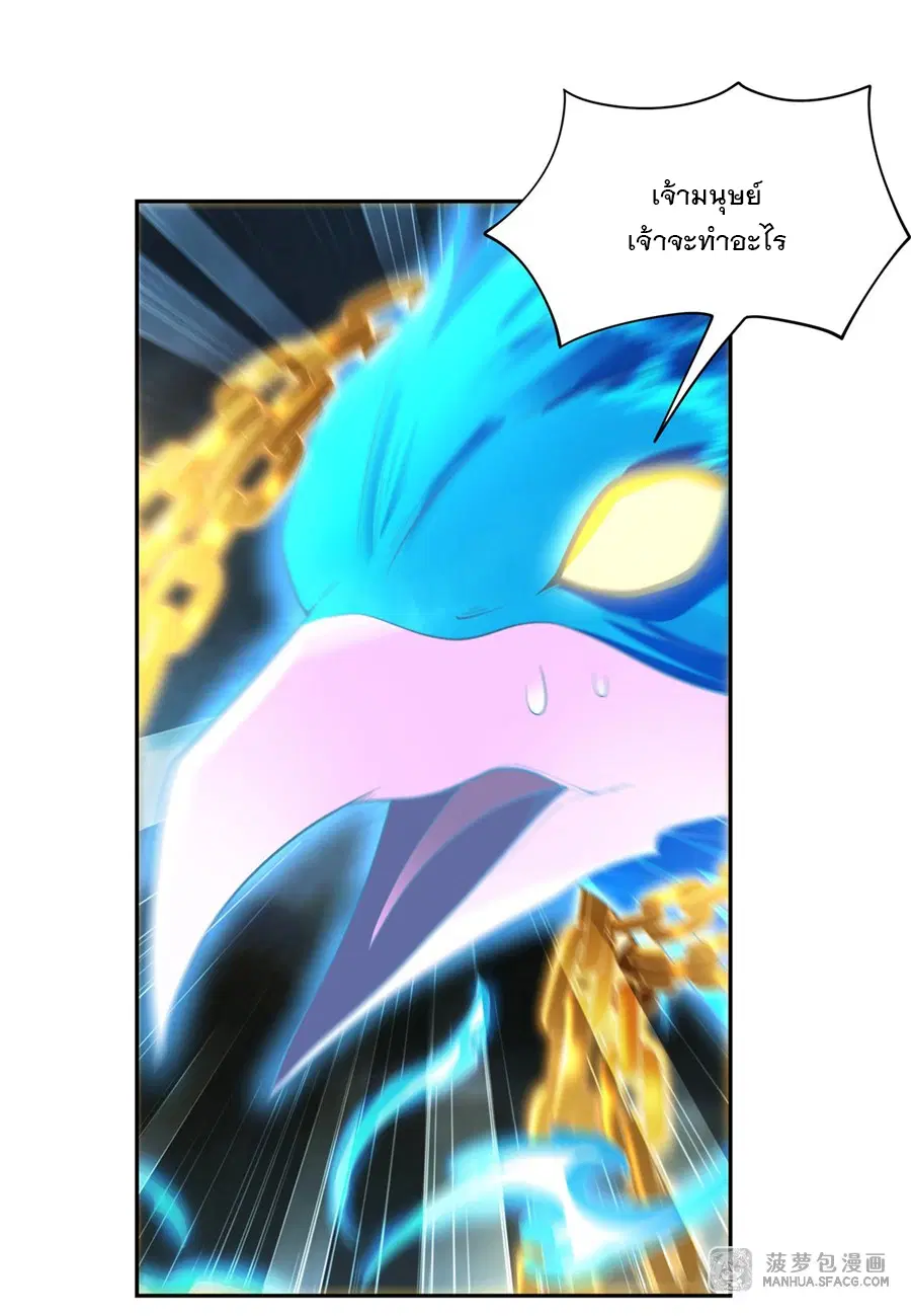 My Female Disciples are all Future Masters of the Heavens ตอนที่ 8 หน้า 19