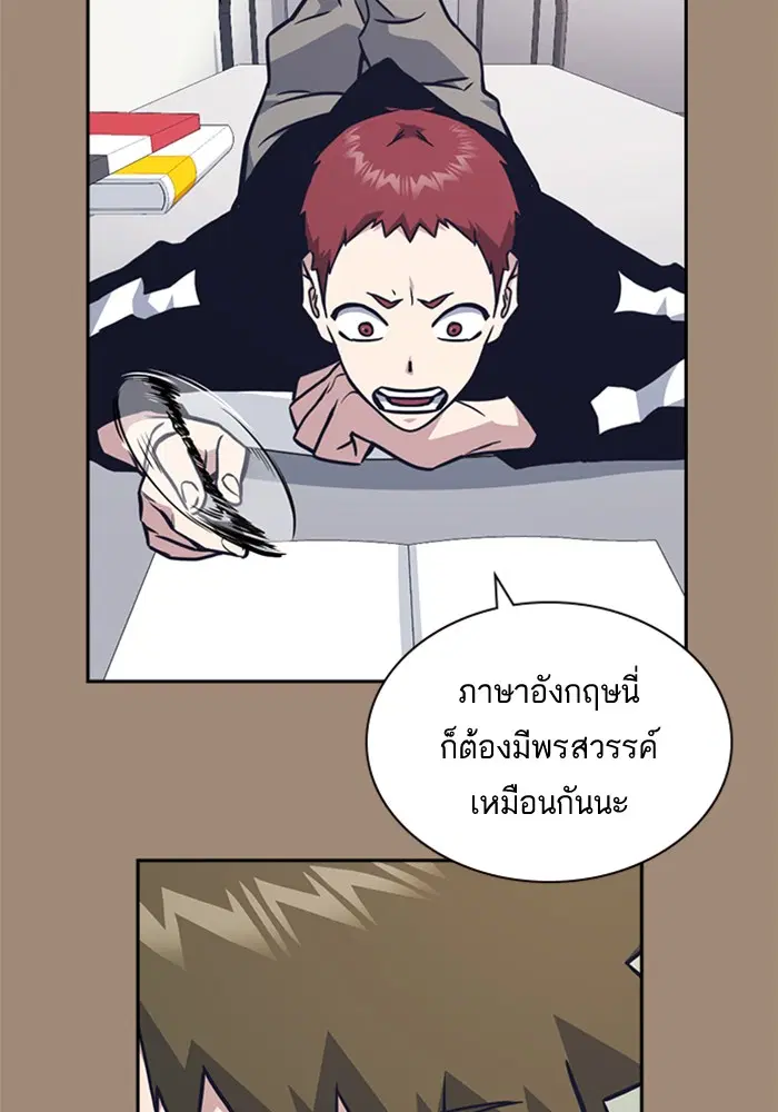 Study Group ตอนที่ 59 หน้า 106