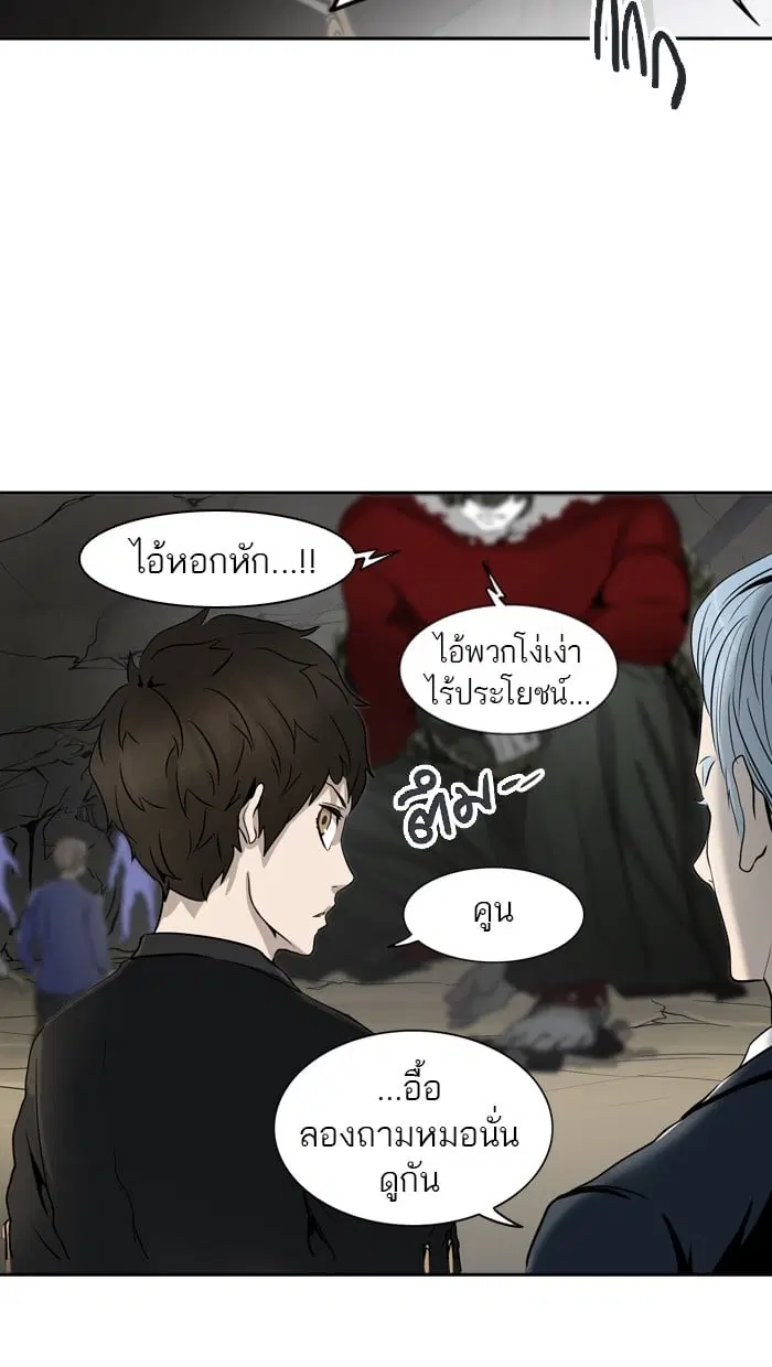 Tower of God ตอนที่ 289 หน้า 76