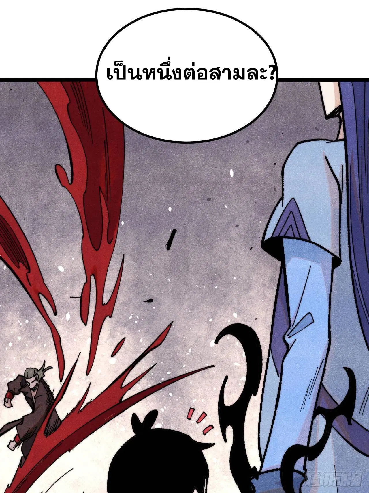 All Hail the Sect Leader ตอนที่ 354 หน้า 66