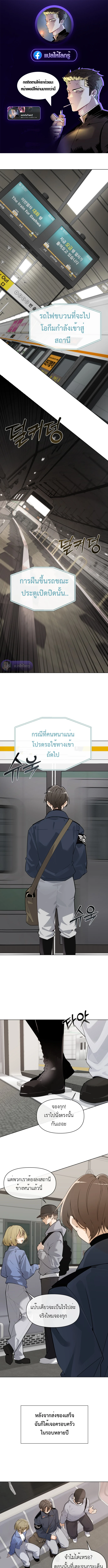 The Postman Walking Through the Apocalypse บุรุษไปรษณีย์ผู้ย่างกรายผ่านวันสิ้นโลก ตอนที่ 1 หน้า 1