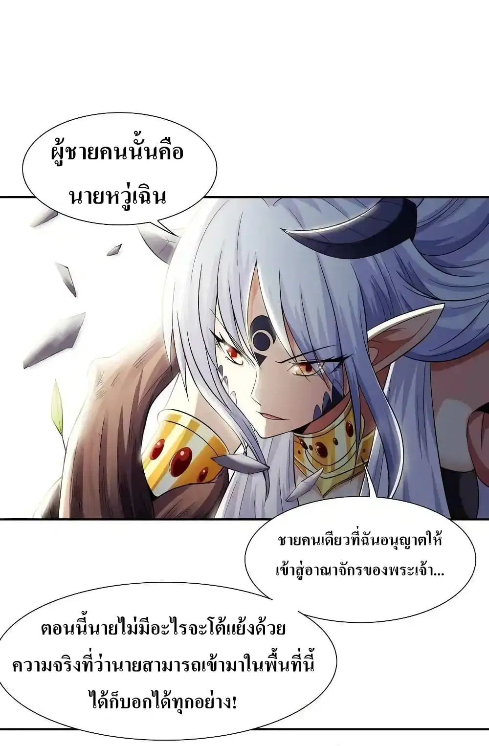 My Harem Is Entirely Female Demon Villains ตอนที่ 8 หน้า 45