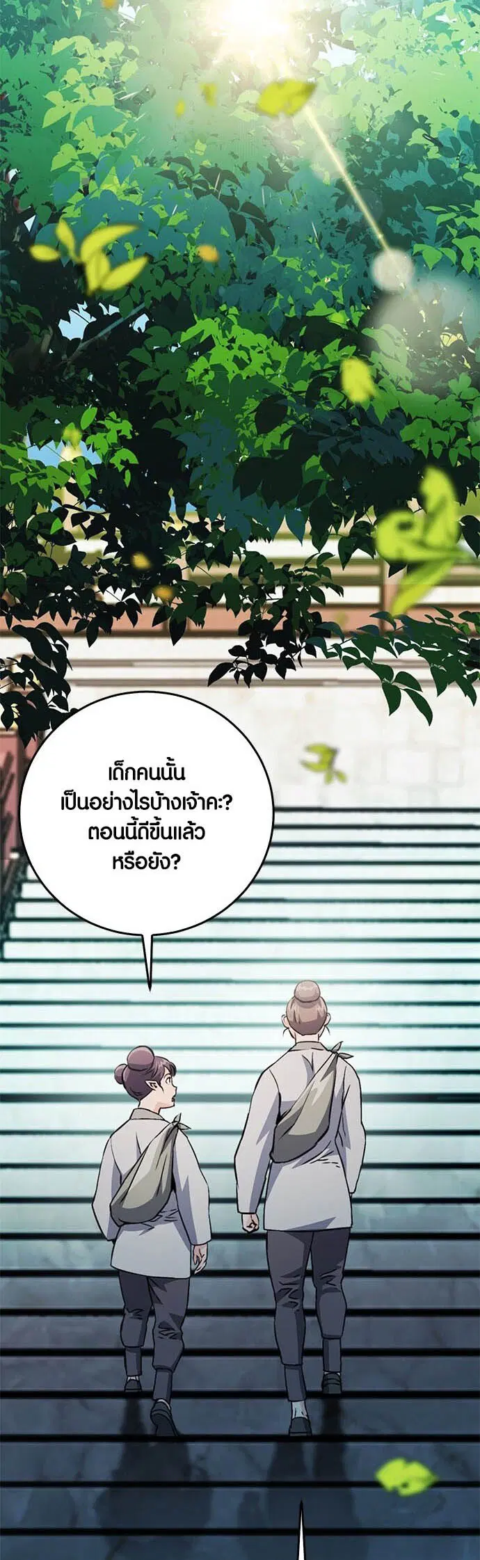 The Druid of Seoul Station ตอนที่ 127 หน้า 8