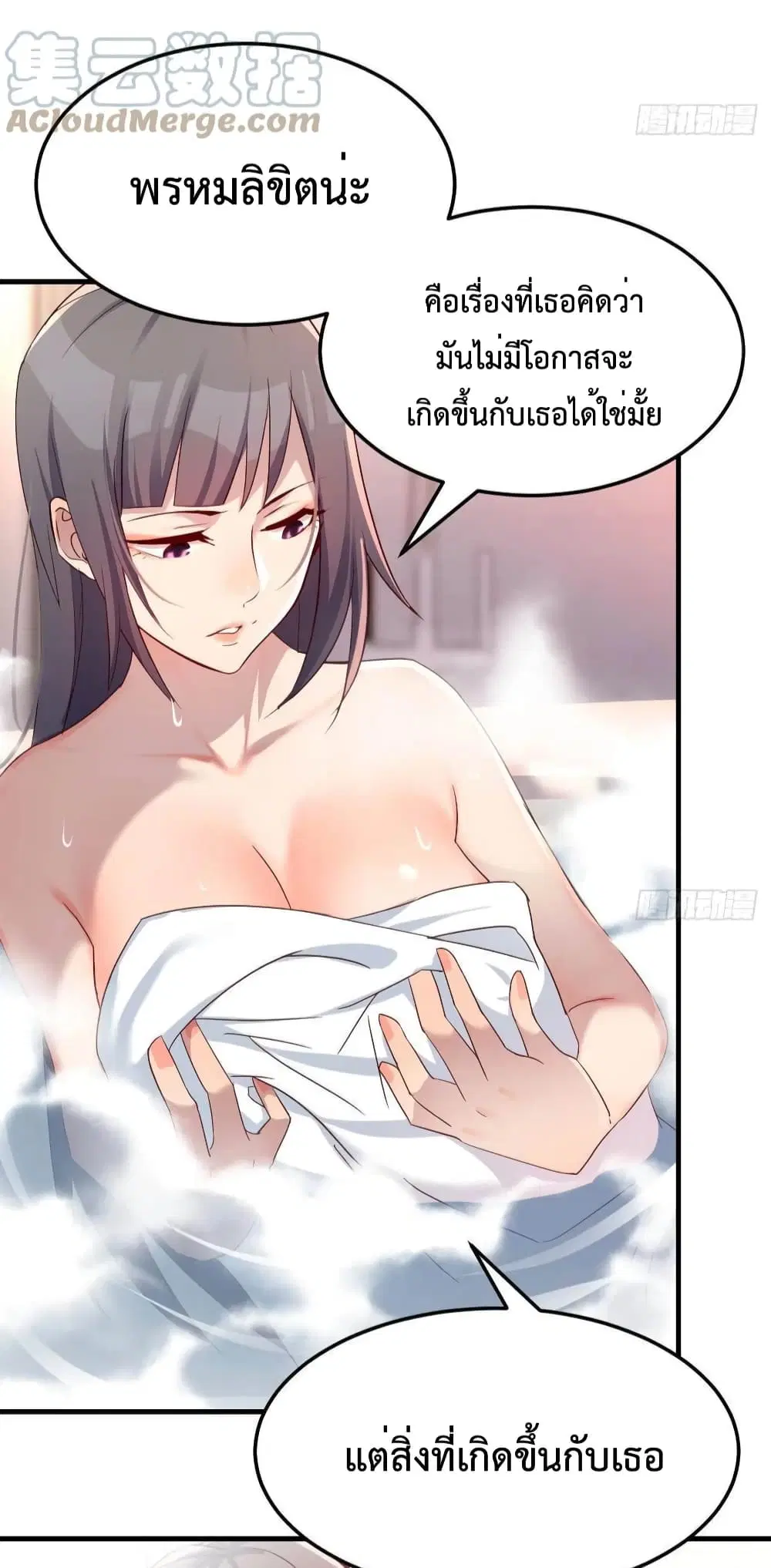 My Twin Girlfriends Loves Me So Much ตอนที่ 146 หน้า 4