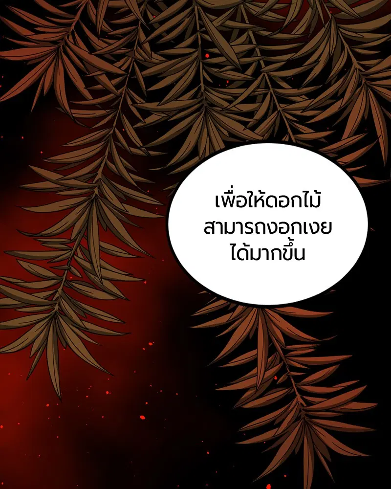 HERO KILLER ตอนที่ 63 หน้า 48