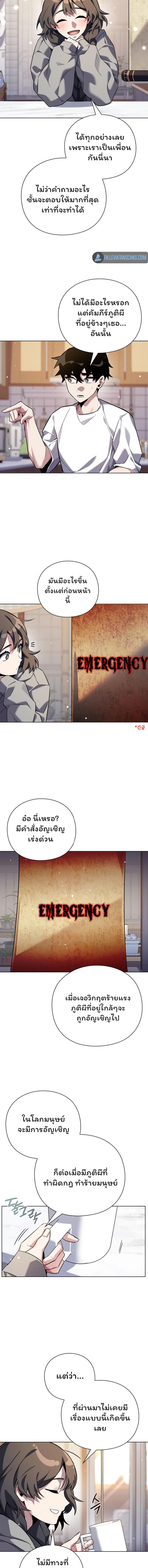 Night of the Ogre ตอนที่ 7 หน้า 18