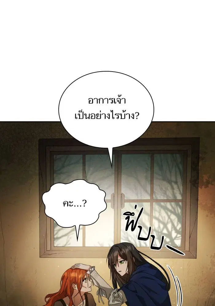 Sister I Am the Queen in This Life ตอนที่ 5 หน้า 86
