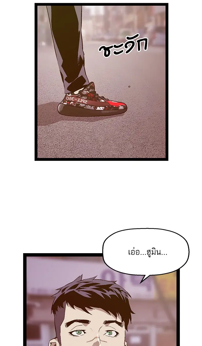 Weak Hero ตอนที่ 89 หน้า 10