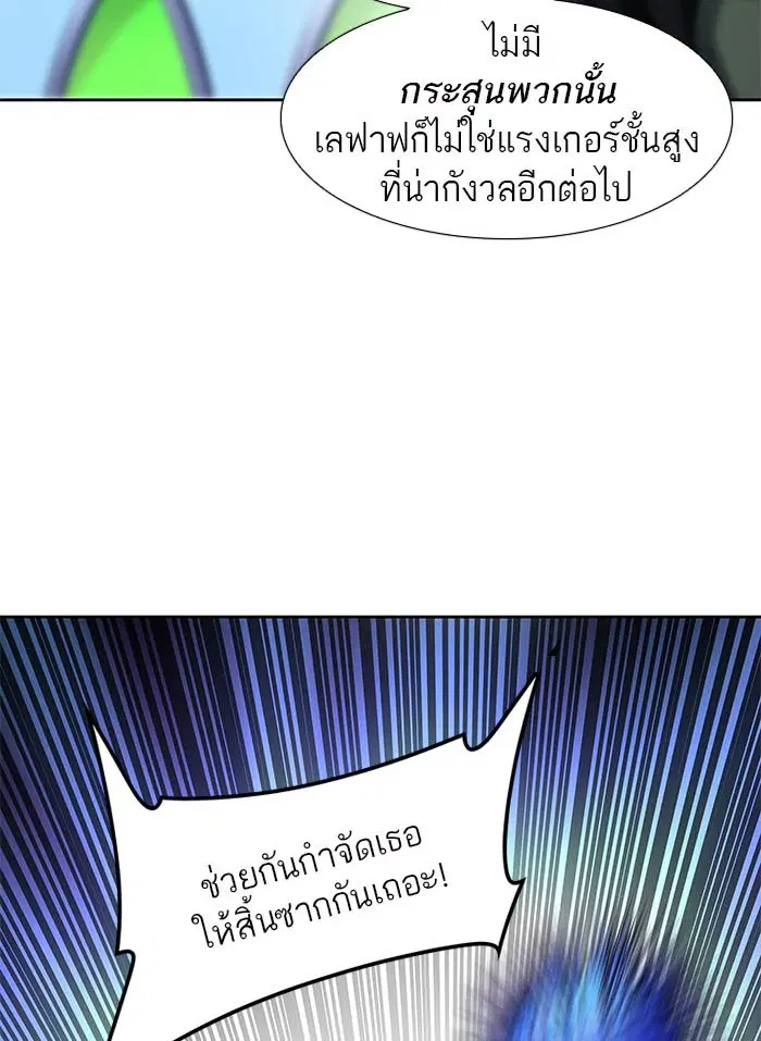 Tower of God ตอนที่ 519 หน้า 53