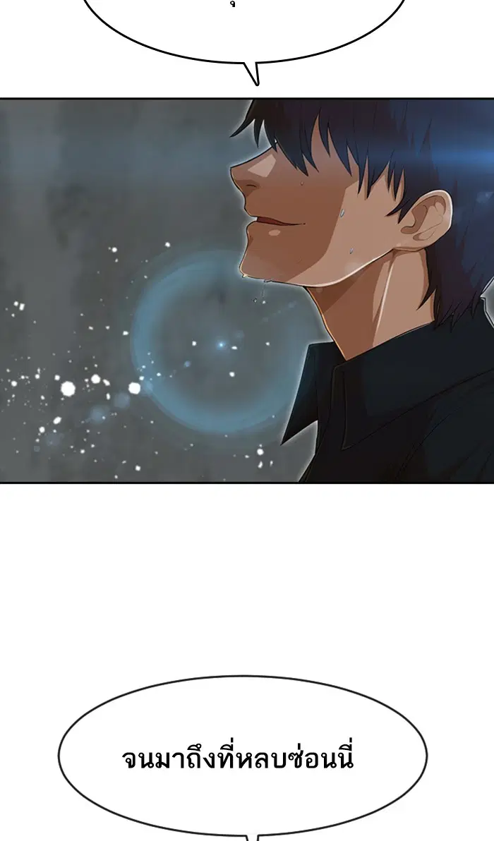 Random Chat ตอนที่ 236 หน้า 37